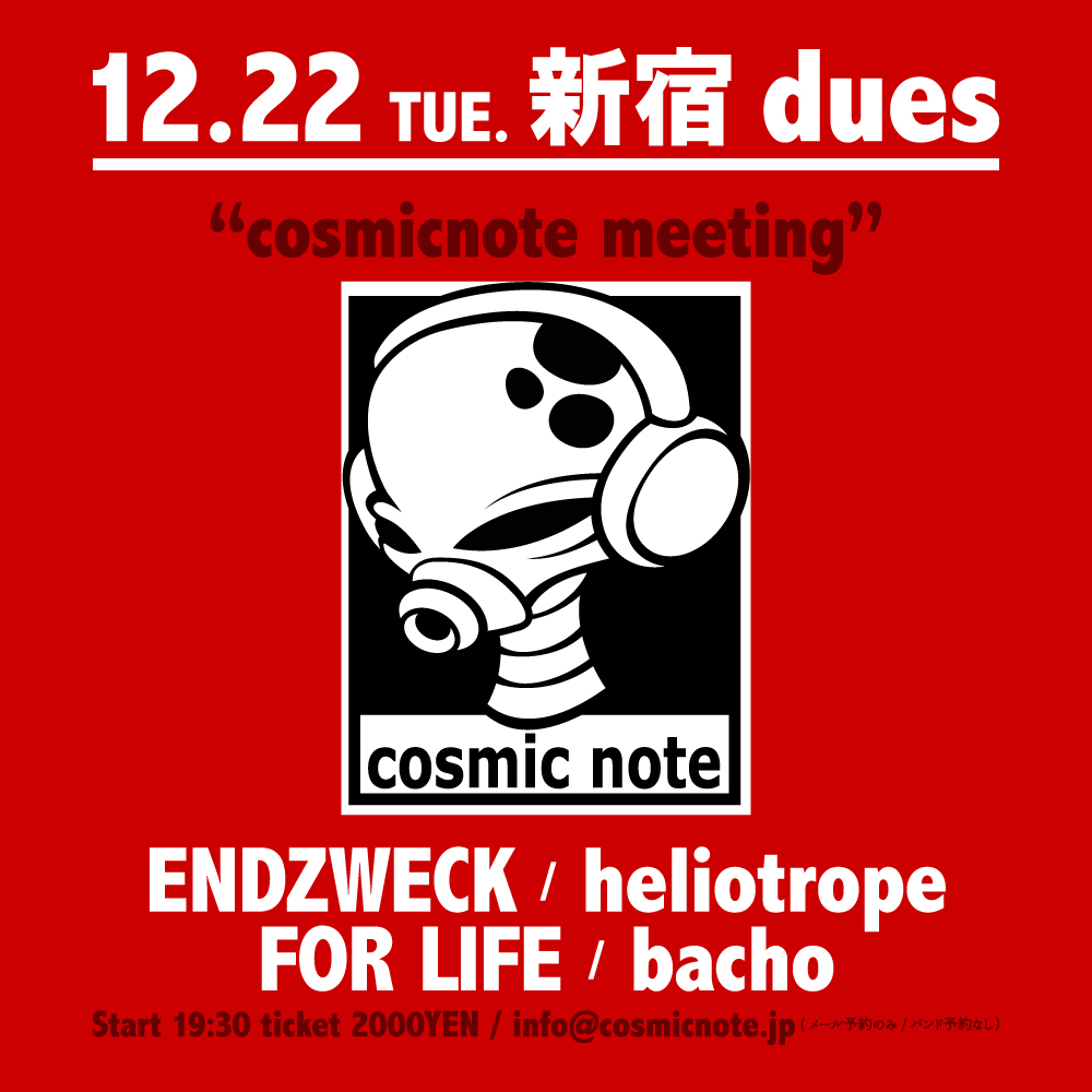 cosmicnotemeeting_flyer